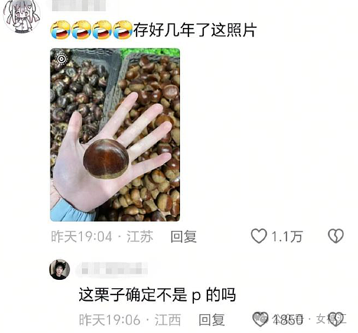 【爆笑】千万别轻易叫网友帮忙P图，否则...网友笑疯：哈哈哈P图水平够野！（组图） - 51