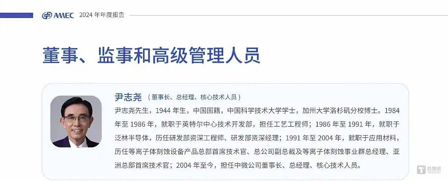 81岁半导体巨头公司董事长尹志尧,放弃美籍恢复中国国籍(组图) - 2