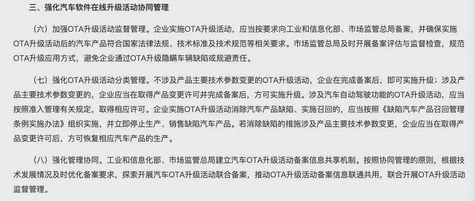 再吹“智驾”可能判刑?车企真要挨铁拳了(组图) - 9