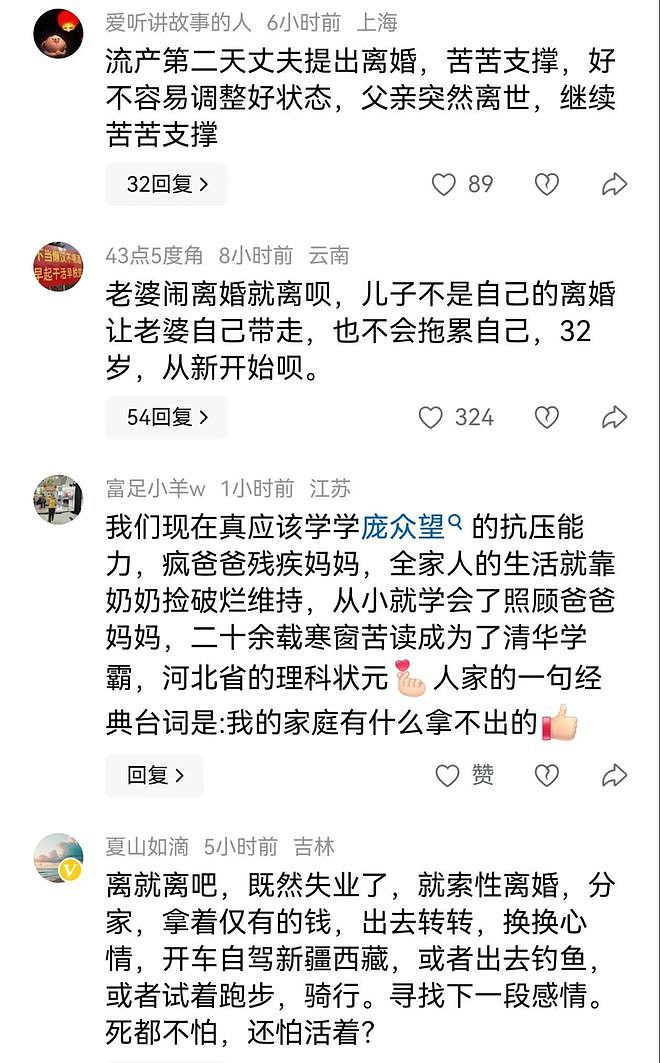 32岁男子东莞跳轨惨死!知情人曝内情,竟如此凄惨,看完泪目(组图) - 10