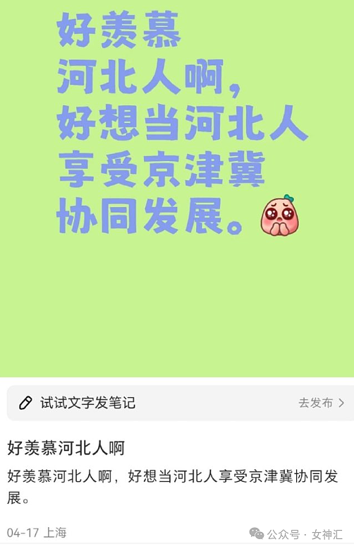 【爆笑】千万别轻易叫网友帮忙P图，否则...网友笑疯：哈哈哈P图水平够野！（组图） - 17
