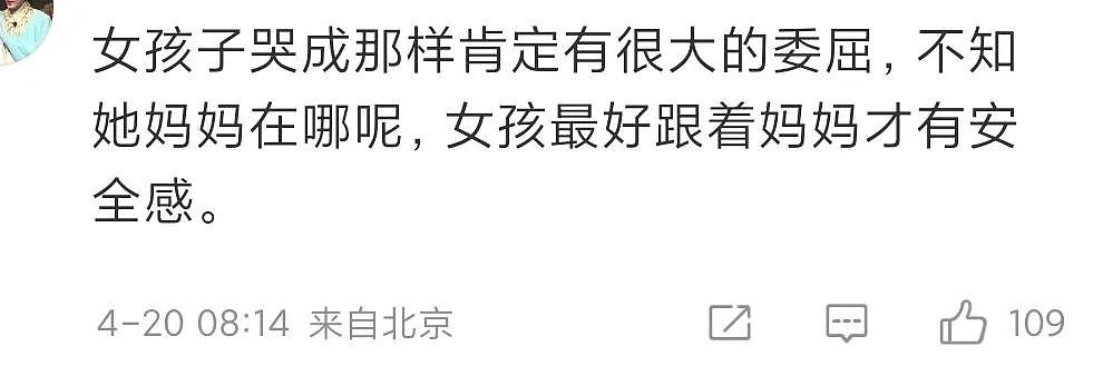 “把我当妓女” 中国少女火车上崩溃，大喊被爸爸爷爷性侵！警方介入，评论区炸锅（视频/组图） - 4