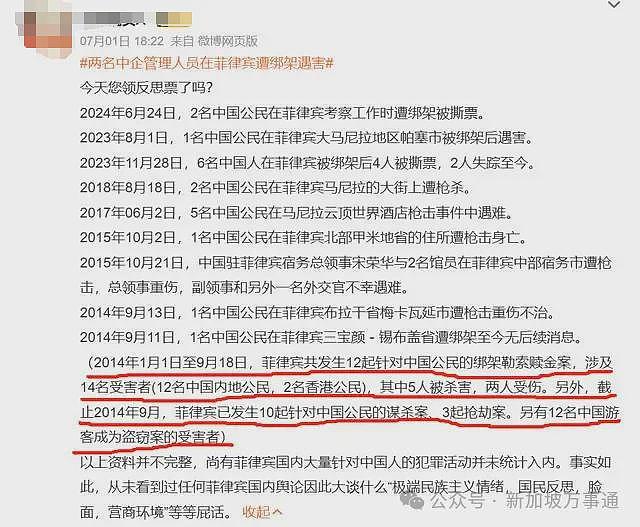 中国美女当诱饵、同胞参与幕后操控、密谋3个月… 华人“钢铁大王”绑架撕票案细节曝光（组图） - 15