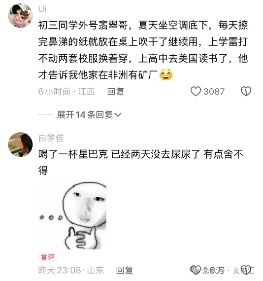 【爆笑】千万别轻易叫网友帮忙P图，否则...网友笑疯：哈哈哈P图水平够野！（组图） - 28