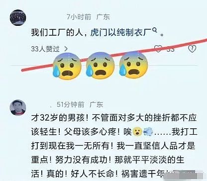 32岁男子东莞跳轨惨死!知情人曝内情,竟如此凄惨,看完泪目(组图) - 5