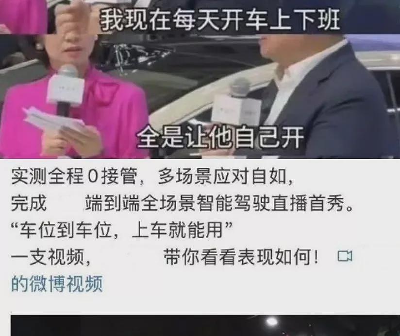 再吹“智驾”可能判刑?车企真要挨铁拳了(组图) - 3