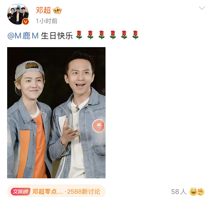 鹿晗生日关晓彤未送祝福,曾连续7年零点卡点,女方账号20分钟访问量破200万(组图) - 5