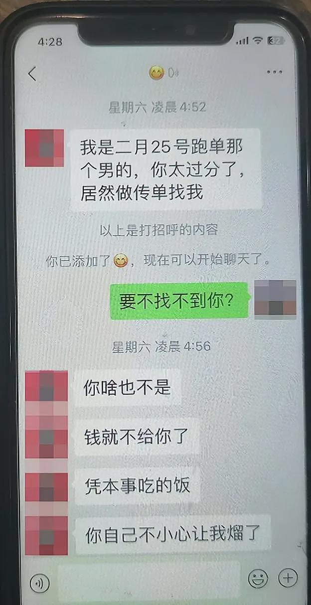 都想对方结账，东莞两男子路边装睡，被尿憋醒的买了单！店家：从凌晨4点耗到7点（组图） - 4