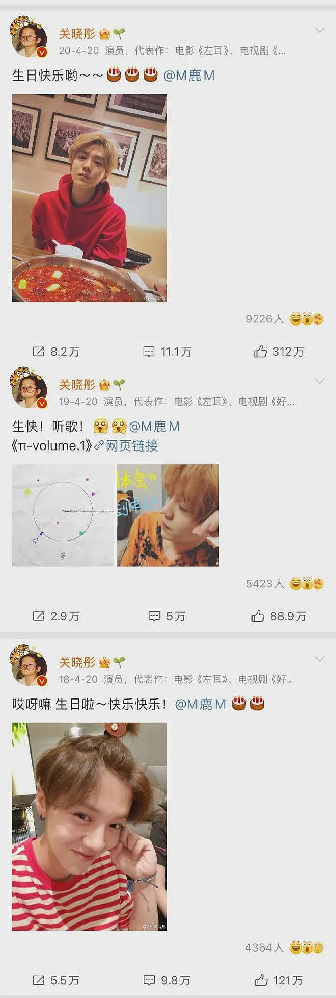 关晓彤鹿晗分手实锤！女方没卡点为鹿晗庆生，连续7年祝福断了（组图） - 16