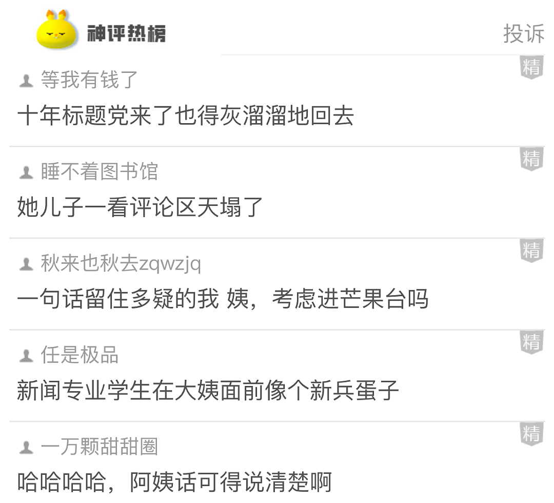【爆笑】三天拿下一个开保时捷的男人?不建议模仿,趴在这个地方真挺难的...(组图) - 20