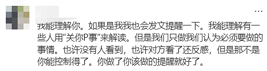 墨尔本华人妈妈提醒！Burwood East奶奶带娃出事！孩子受惊流血，大哭不止...（组图） - 14