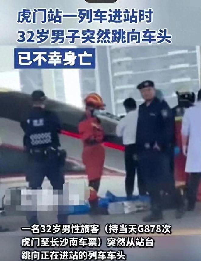 32岁男子东莞跳轨惨死!知情人曝内情,竟如此凄惨,看完泪目(组图) - 1