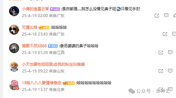 【爆笑】千万别轻易叫网友帮忙P图，否则...网友笑疯：哈哈哈P图水平够野！（组图） - 5