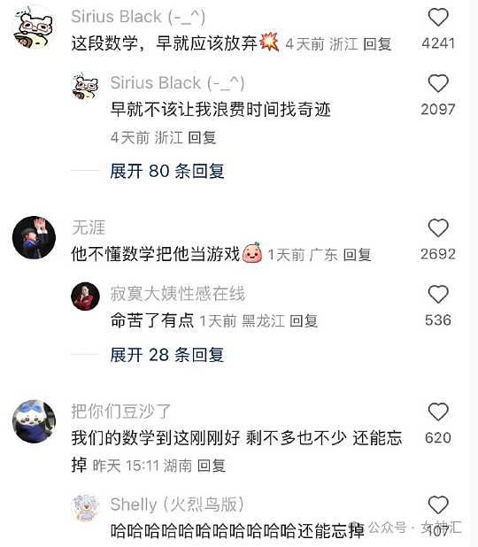 【爆笑】千万别轻易叫网友帮忙P图，否则...网友笑疯：哈哈哈P图水平够野！（组图） - 9