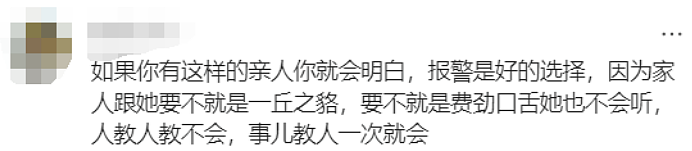 墨尔本华人妈妈提醒！Burwood East奶奶带娃出事！孩子受惊流血，大哭不止...（组图） - 20
