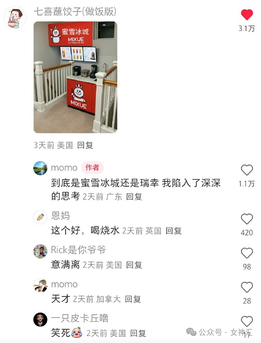 【爆笑】千万别轻易叫网友帮忙P图，否则...网友笑疯：哈哈哈P图水平够野！（组图） - 47