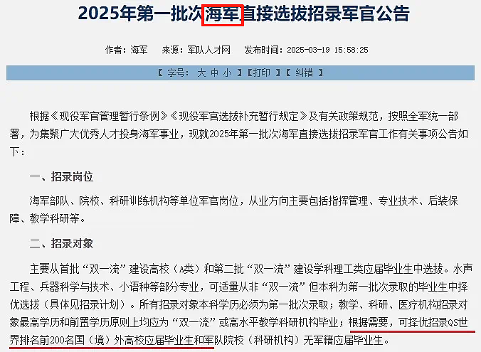 炸锅!中国出台留学生新政!QS前200毕业可直接选拔军官,澳洲15所高校上榜(组图) - 5