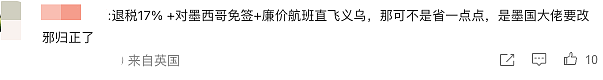 赚麻了！美国人开始组团到中国干代购...（组图） - 21