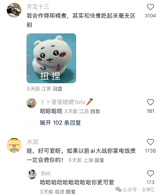 【爆笑】千万别轻易叫网友帮忙P图，否则...网友笑疯：哈哈哈P图水平够野！（组图） - 13