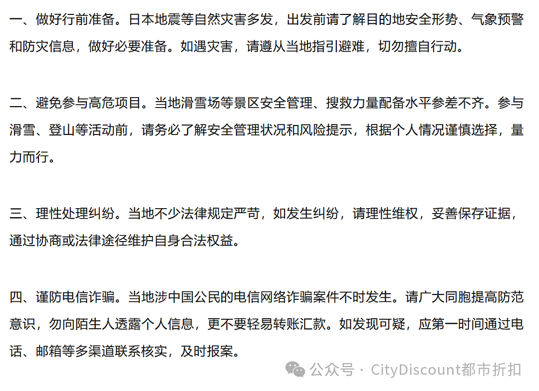 更多人遇难!中国驻澳洲,日本使领馆提醒:注意安全(组图) - 5