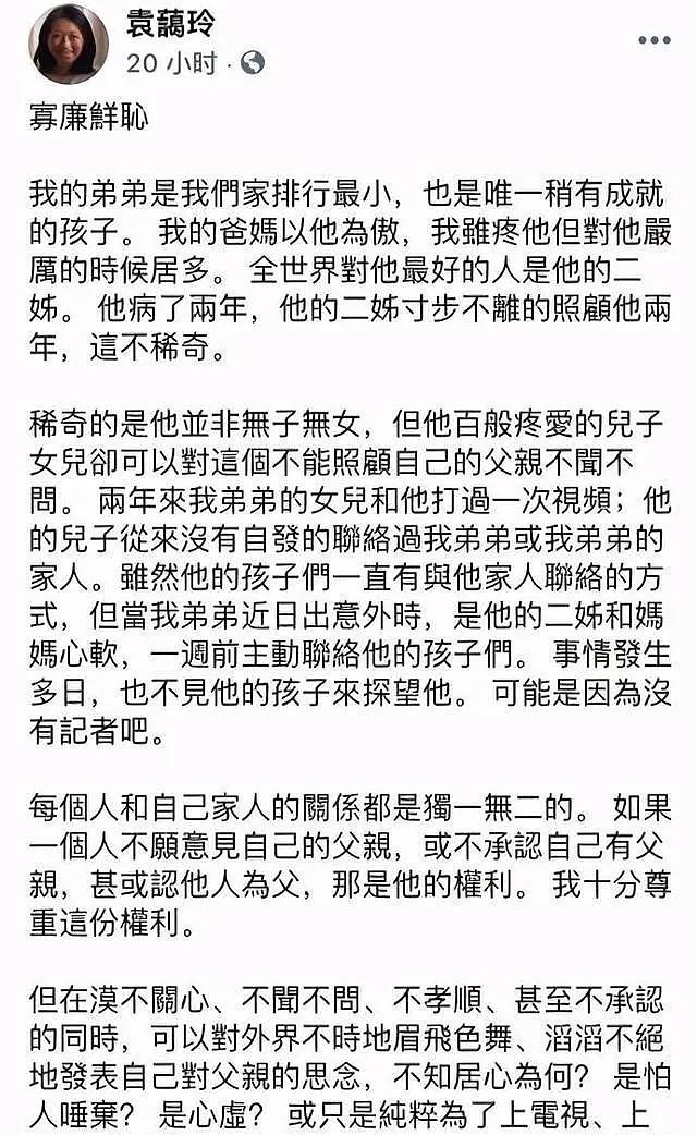 活该!中风瘫痪成植物人,结婚14年出轨13年,刚离婚和大学生开F?(组图) - 28