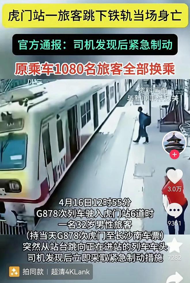 32岁男子东莞跳轨惨死!知情人曝内情,竟如此凄惨,看完泪目(组图) - 8
