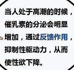 【两性】男人真的可以“一夜七次”,但你得符合2个条件(组图) - 9