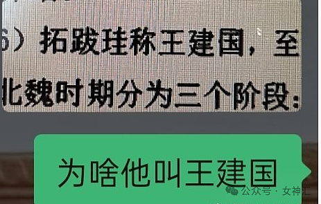 【爆笑】千万别轻易叫网友帮忙P图，否则...网友笑疯：哈哈哈P图水平够野！（组图） - 40