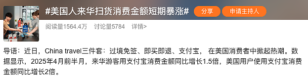 赚麻了！美国人开始组团到中国干代购...（组图） - 17