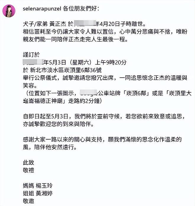31岁男星凌晨猝逝，母亲透露死因，两天前曾录制跳舞视频（组图） - 3