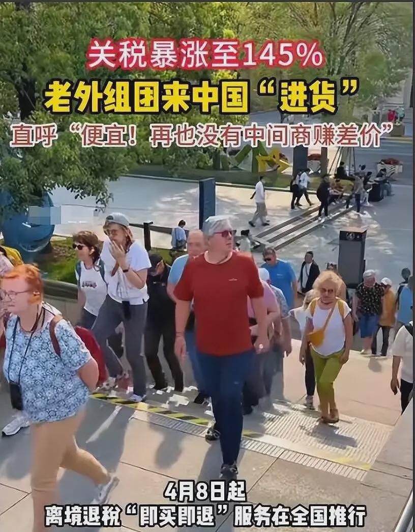 大量美国游客为购物涌入中国！小伙穿31件中国货登机，周围游客看呆了（组图） - 9