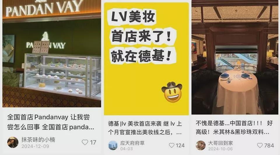 小城贵妇，捧红“中国第一销金窟”！全球最牛商场竟靠厕所出圈（组图） - 28