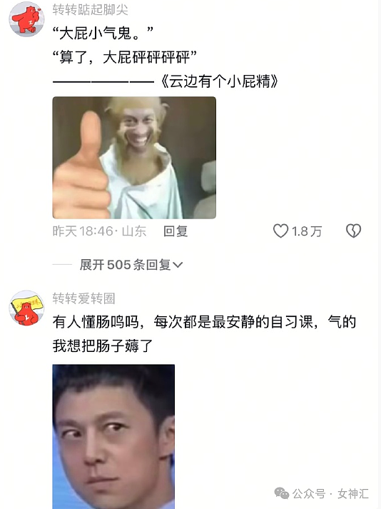 【爆笑】千万别轻易叫网友帮忙P图，否则...网友笑疯：哈哈哈P图水平够野！（组图） - 33