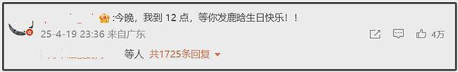 鹿晗被传已有新女友！曾说希望30岁结婚，跟关晓彤去年12月曝分手（组图） - 18