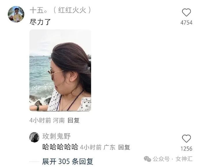 【爆笑】千万别轻易叫网友帮忙P图，否则...网友笑疯：哈哈哈P图水平够野！（组图） - 3
