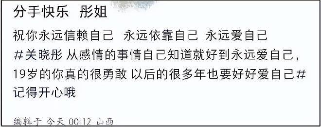 关晓彤鹿晗分手实锤！女方没卡点为鹿晗庆生，连续7年祝福断了（组图） - 7