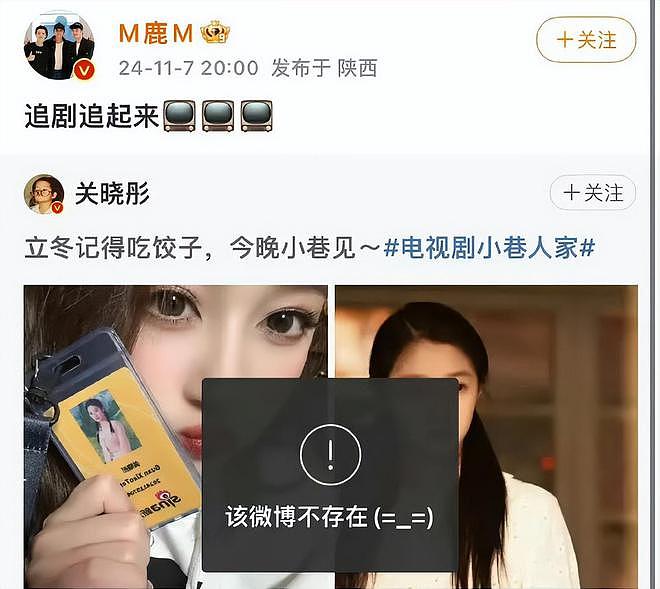 关晓彤鹿晗分手实锤！女方没卡点为鹿晗庆生，连续7年祝福断了（组图） - 8