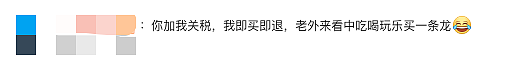 赚麻了！美国人开始组团到中国干代购...（组图） - 20