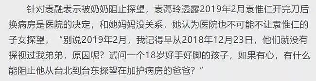活该!中风瘫痪成植物人,结婚14年出轨13年,刚离婚和大学生开F?(组图) - 29
