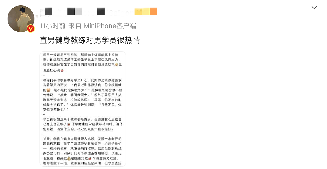 【帅哥】直男教练为卖课故意聊骚男会员,背地里却骂“好恶心”(组图) - 4