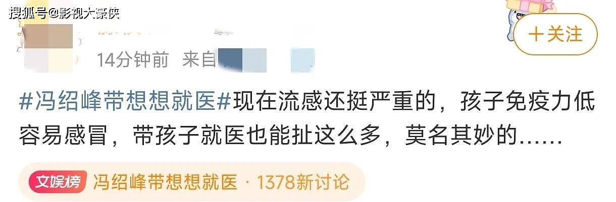 冯绍峰独自带娃看病，离婚后的他们竟这么让人意外（组图） - 6