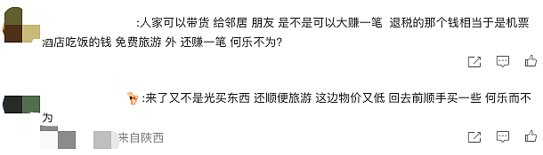 赚麻了！美国人开始组团到中国干代购...（组图） - 22