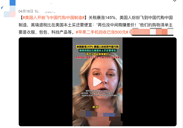 赚麻了！美国人开始组团到中国干代购...（组图） - 12