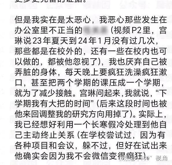 炸裂！北理工男生举报被男导师潜规则，毕业旅行“空降”陪睡，大尺度聊天记录曝光！官方回应：情况属实（组图） - 8