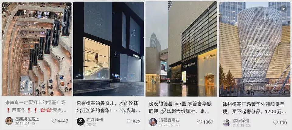 小城贵妇，捧红“中国第一销金窟”！全球最牛商场竟靠厕所出圈（组图） - 20