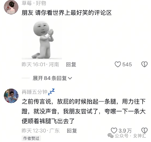 【爆笑】千万别轻易叫网友帮忙P图，否则...网友笑疯：哈哈哈P图水平够野！（组图） - 32
