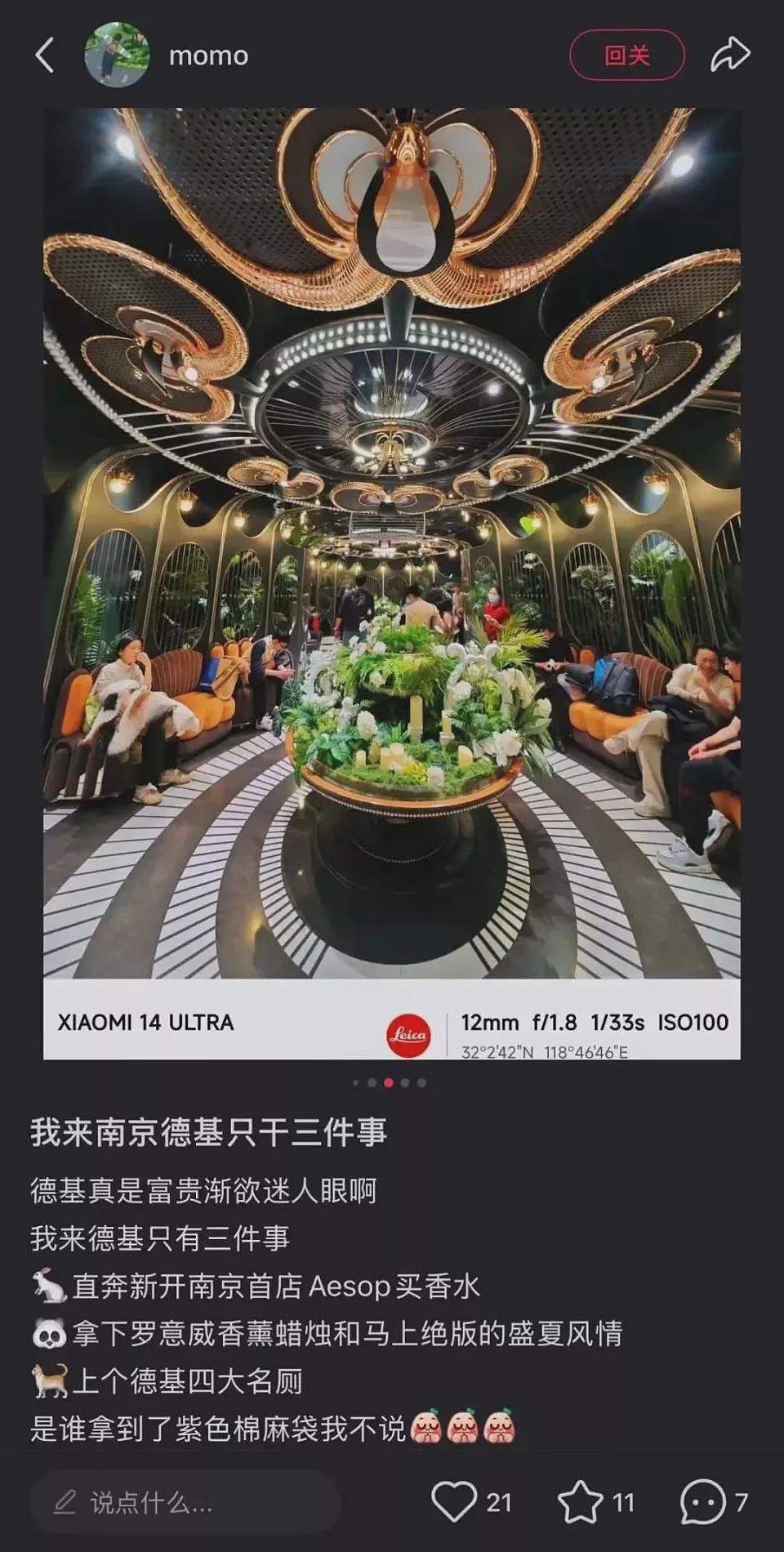小城贵妇，捧红“中国第一销金窟”！全球最牛商场竟靠厕所出圈（组图） - 7