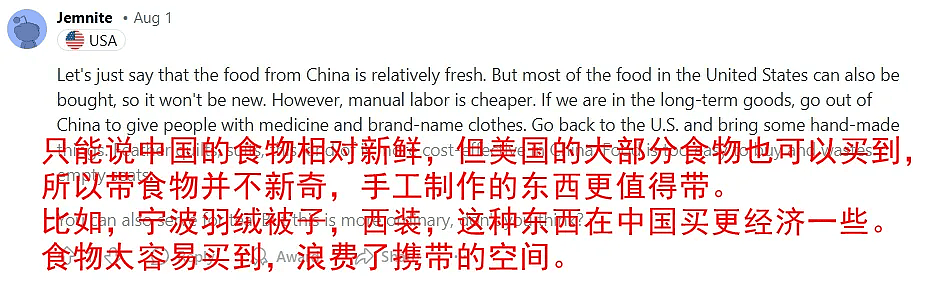看了美国人来中国扫货，才知道什么是大航海时代（组图） - 6