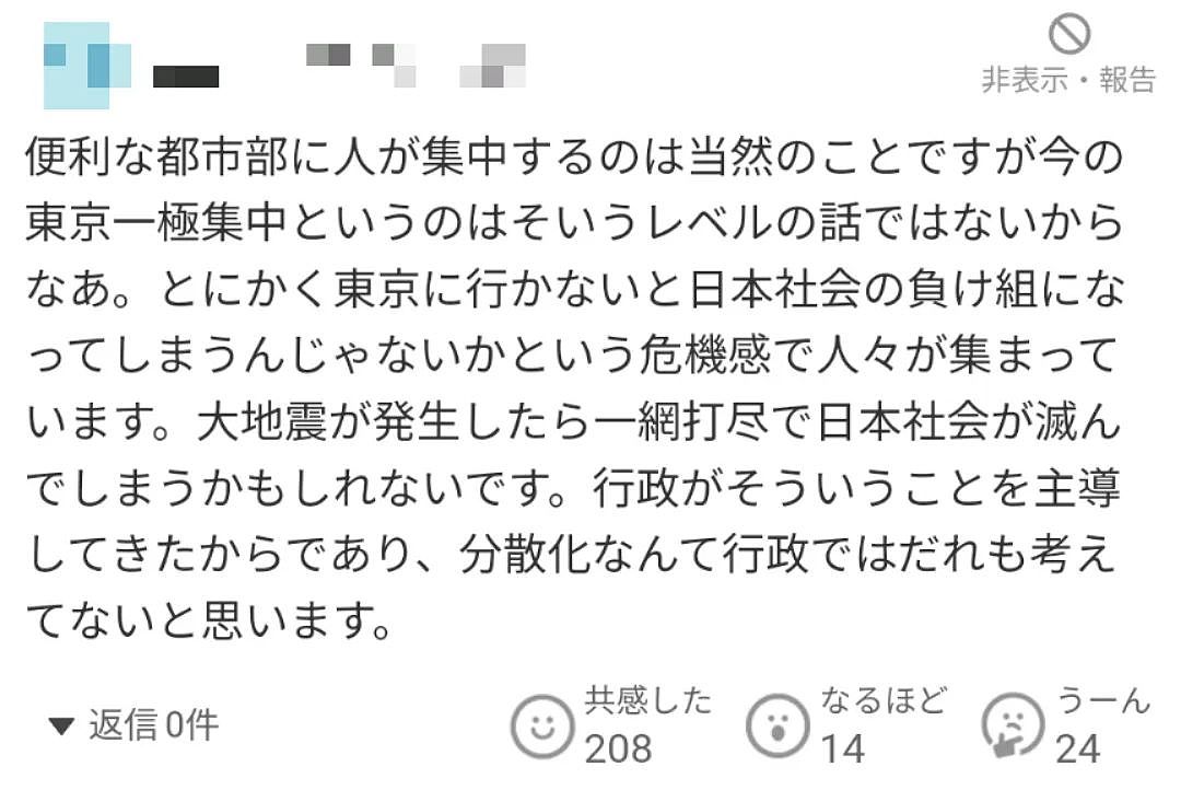 日本东京湾下最新发现“地震巢”!或导致大量地震,最高可引发首都直下型7级地震(组图) - 20