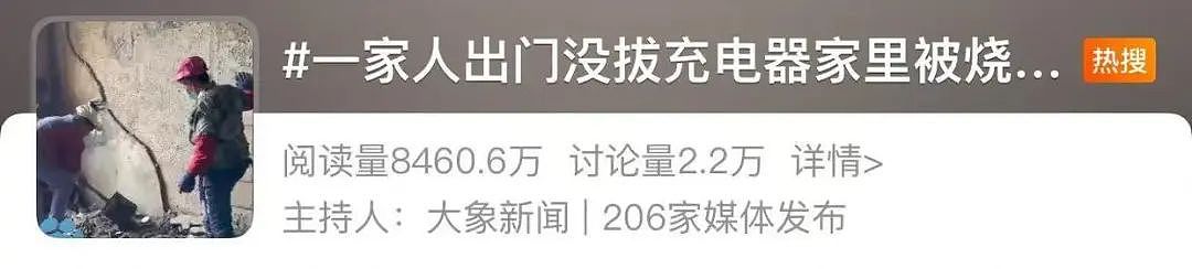 出门前这件事一定别忘！有人一疏忽，家里被烧成废墟！冲上热搜…（组图） - 2